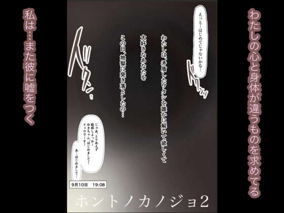 ホントノカノジョ2 - 俺の彼女が他の男に抱かれてた -(たことかいと) - FANZA同人