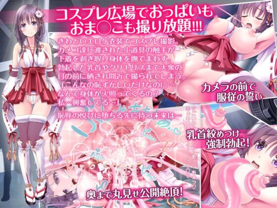 恥辱の虜 〜幸乃先輩は僕のいいなり〜(MAG館) - FANZA同人