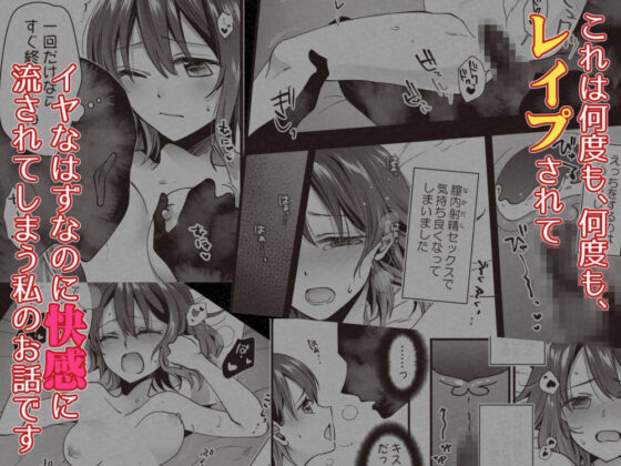 恋人がいるのに幽霊に犯●れています(初日の出) - FANZA同人