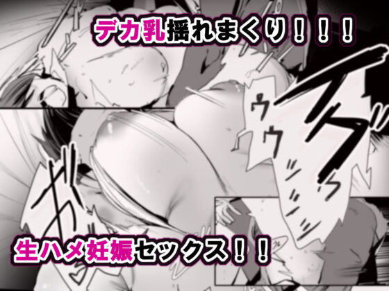 「お兄さん…おひとりですか？」デカ乳漫画〜デカ乳水着娘にゴム無しホテルSEX〜(ろうか) - FANZA同人