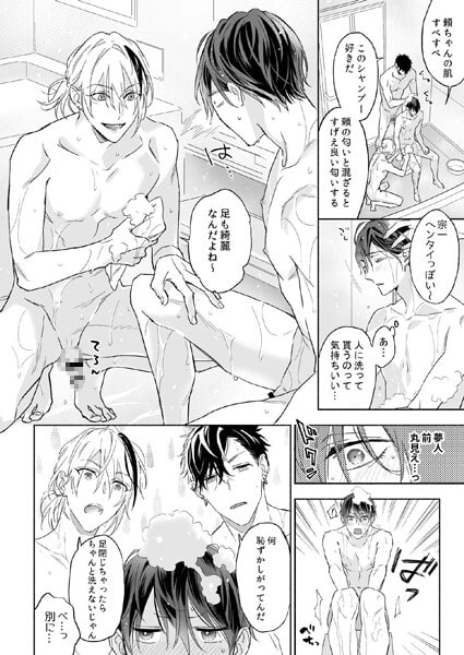 ボイスドラマ「タチとネコどっちがイイの?～汁だくエッチなみつどもえ～」<前編> [Amorous Record] | DLsite がるまに”/> </a><figcaption class=