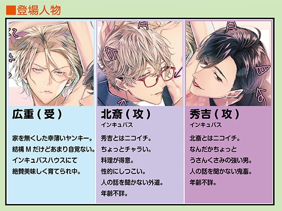 グルメなまものにまもられています【コミック+ボイスドラマ版】 [KZentertainment] | DLsite がるまに