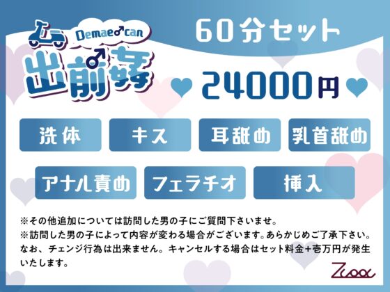 【オホ声バイノーラル】出前姦～母乳が出ちゃうメスお兄さんとふわとろSEX!～【男のパイズリフェラ/耳舐め】 [Zuppu] | DLsite がるまに