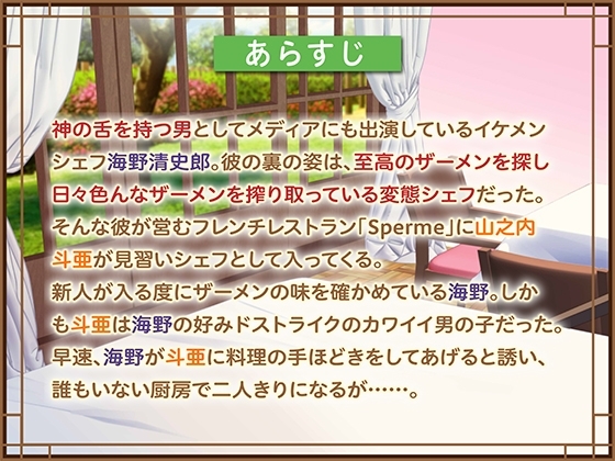 神の舌を持つ男 ザーメンソムリエが見つけた至高の精液 [KZentertainment] | DLsite がるまに