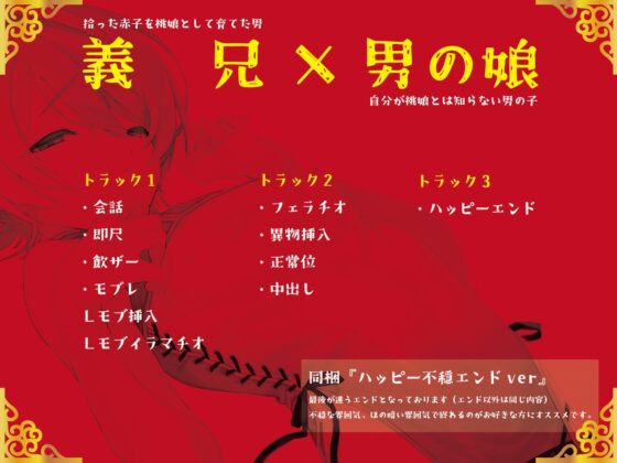 桃娘溺愛 [夏八木瑠一] | DLsite がるまに
