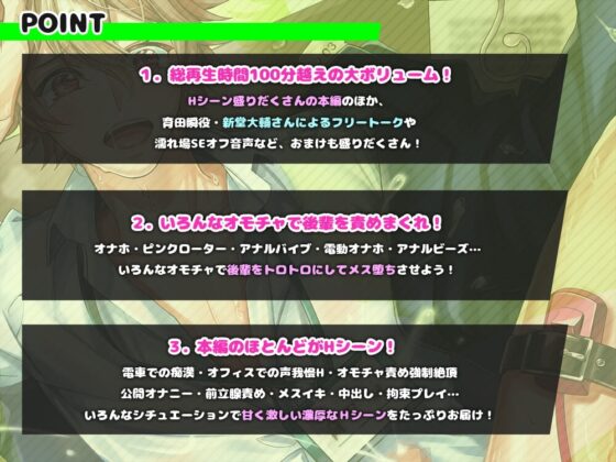 アダルトグッズメーカー営業部育田イキますっ!〜後輩をオモチャで調教!秘密の新人研修〜 [俺の×みるくてぃー] | DLsite がるまに