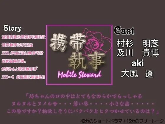 オナニーお手伝いボイス ～乙女専用～ [ねこまる商工会] | DLsite がるまに