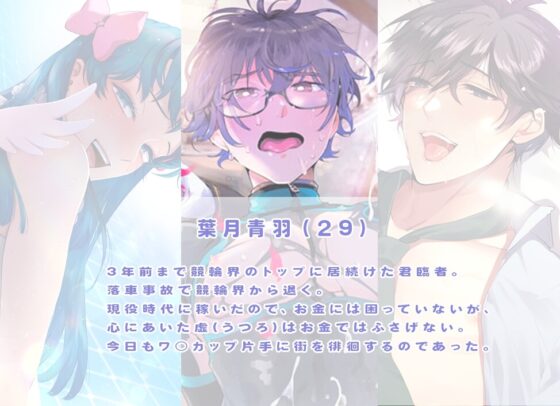 【濡れ場まとめ】年上受け、集めました。 [cyan] | DLsite がるまに