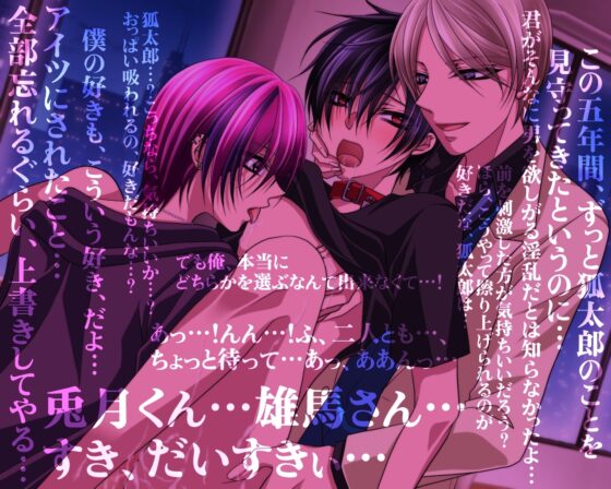 狐太郎くん逃亡救済性活 [KANNA] | DLsite がるまに