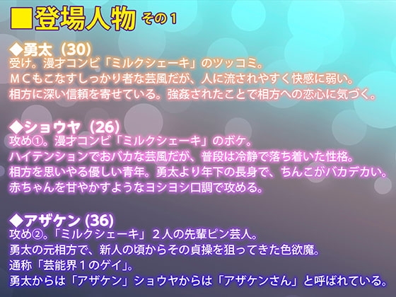 お笑い芸人乱交SEX 【処女アナルにデカチンがめり込むリアル挿入音】 [KZentertainment] | DLsite がるまに