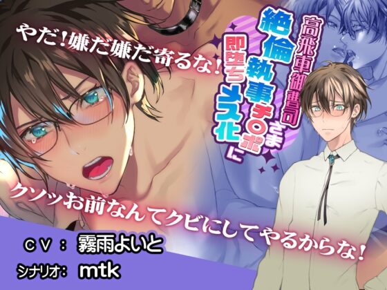 マロジェラBLボイス【総集編】5作品まとめセット [マロジェラ] | DLsite がるまに