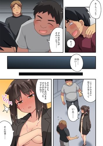 新妻七歌の露出店員〜後編〜(フクロウなる鳥) - FANZA同人