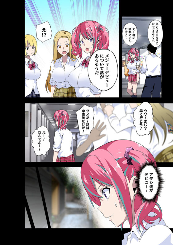 GIRL！GAL！！GIRL！！！-act3-(筋肉亭) - FANZA同人