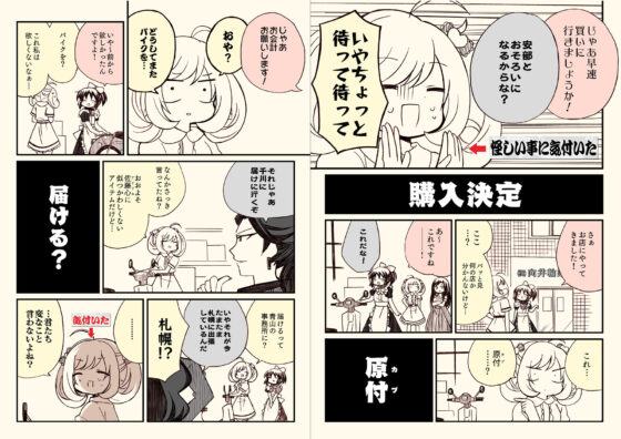 アイマスどうでしょう  【総集編3】(桃京武戯夜) - FANZA同人