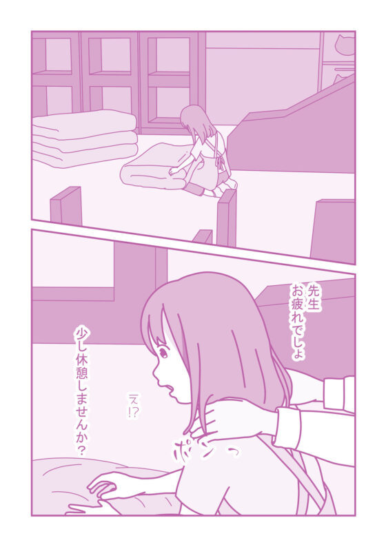 ひまり先生に媚薬を使ったら(案山子) - FANZA同人