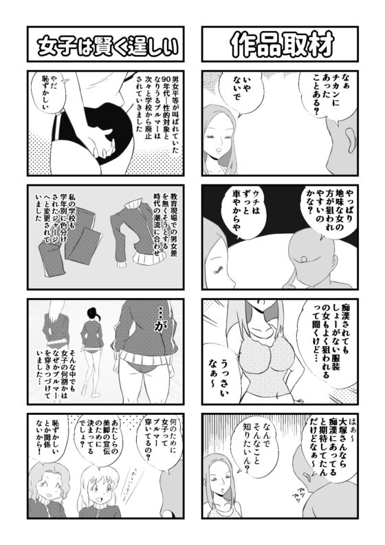 ブルマー熟女痴●列車(Pエンタメ) - FANZA同人