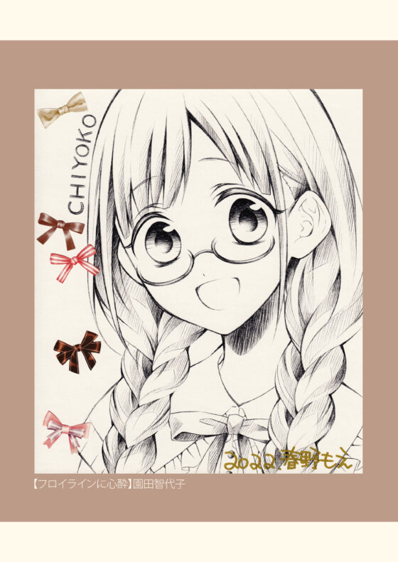 SKETCH BOOK 02(春色紅茶) - FANZA同人
