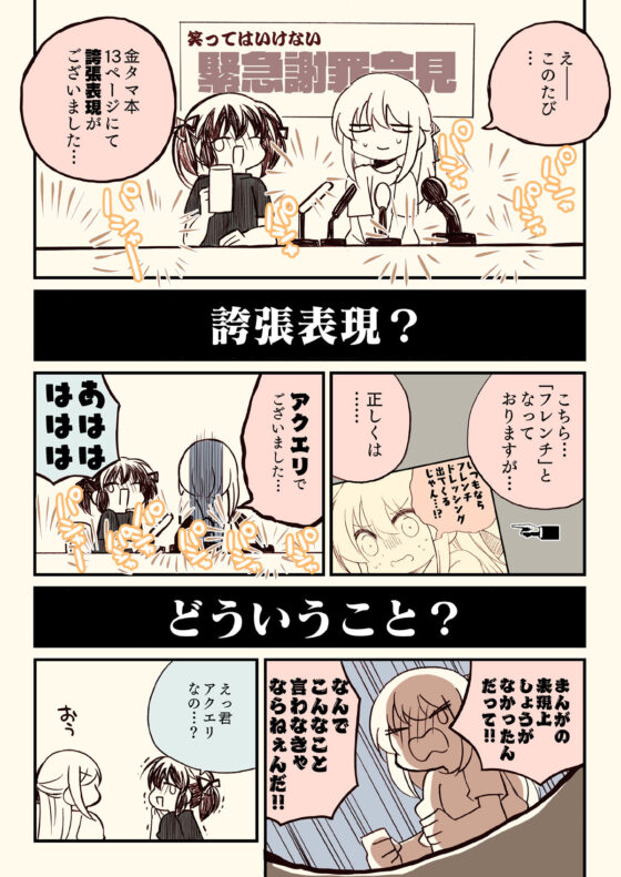 5年目の金タマ本(さくら研究室) - FANZA同人