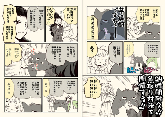 アイマスどうでしょう 【24時間耐久釣りバカ編】(桃京武戯夜) - FANZA同人