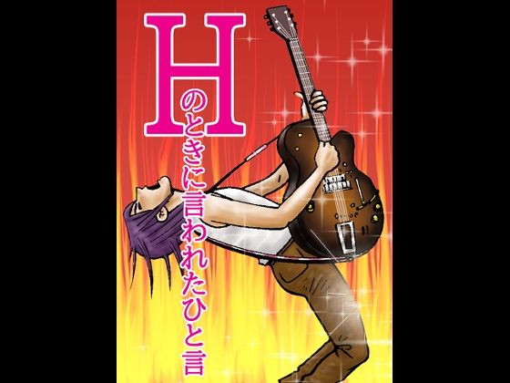 HENTAI(そくろげ古書店) - FANZA同人