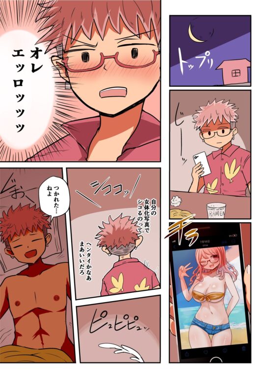 写真の女は未来のオレ(むらさきにゃんこバー) - FANZA同人
