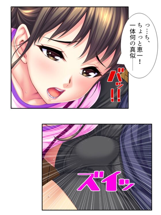 むちむちハーレム学園！美人保母さんにモテモテ生活 2巻(悶々堂) - FANZA同人