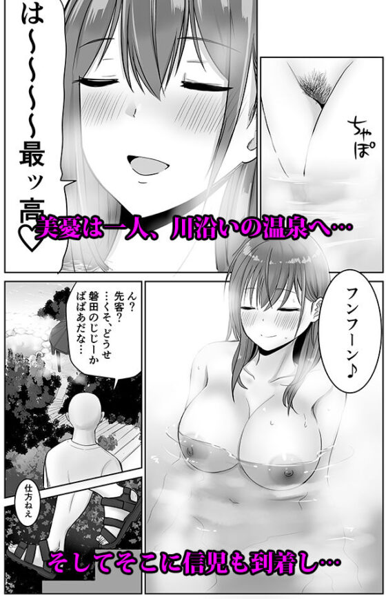 帰省した友人の巨乳嫁を温泉で××したら逆夜●いされた件(アビィロード) - FANZA同人