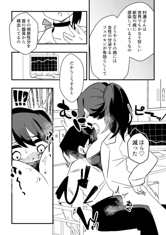 ナースさんたちによる匂い治療(ニエロ鉱山) - FANZA同人