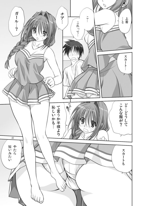 秋子さんといっしょ6(みたらし倶楽部) - FANZA同人