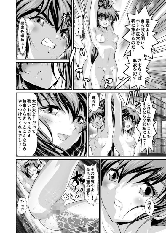 ザコ鬼が過去に転生して天敵の双子巫女に逆転リベンジ！(千本トリイ) - FANZA同人