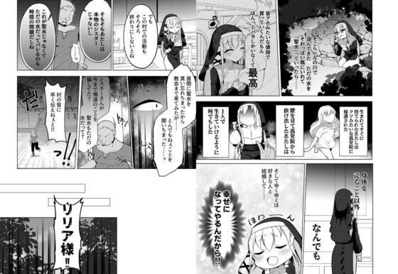 性悪メス○キシスターさんわからせレ●プ(猫とティータイム) - FANZA同人