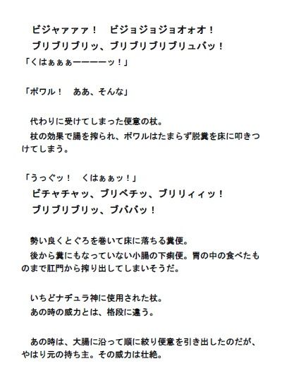 エネマプリンセス 〜黄金の祭壇〜 【第5巻】(プラム宝玉堂) - FANZA同人