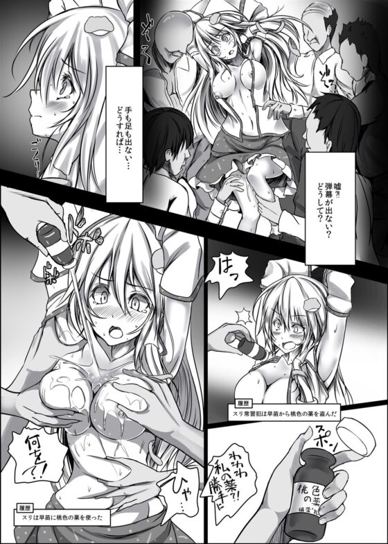 東風谷早苗 強●痴姦電車(もなかうどん) - FANZA同人