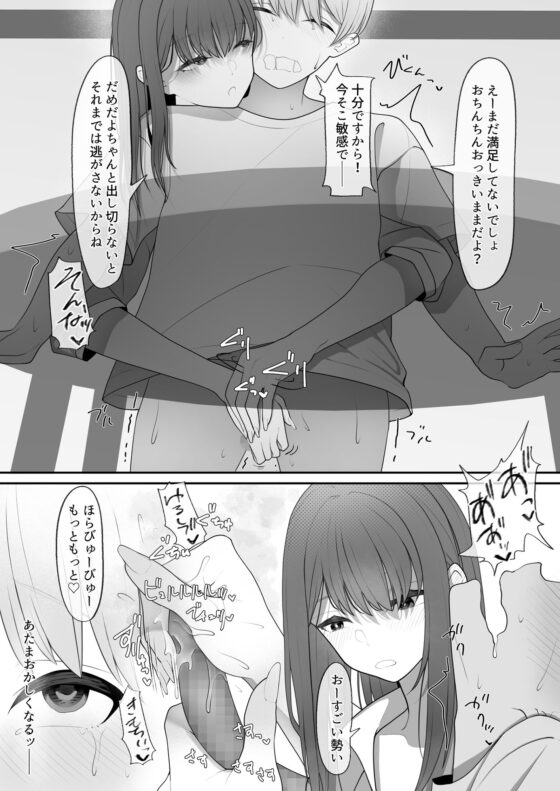 やっぱり強いオスが好き(テハクセン) - FANZA同人