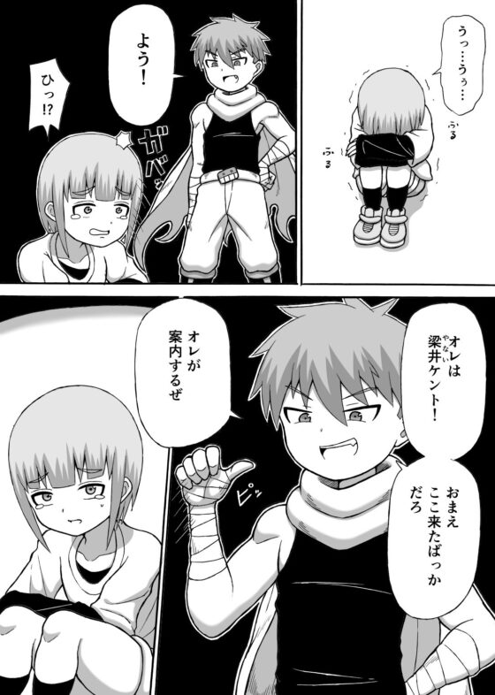 「どんでんぼん」第一話(さがのためのさーが) - FANZA同人