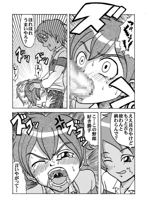 これまでのメタメタ弾(メタメタ弾) - FANZA同人