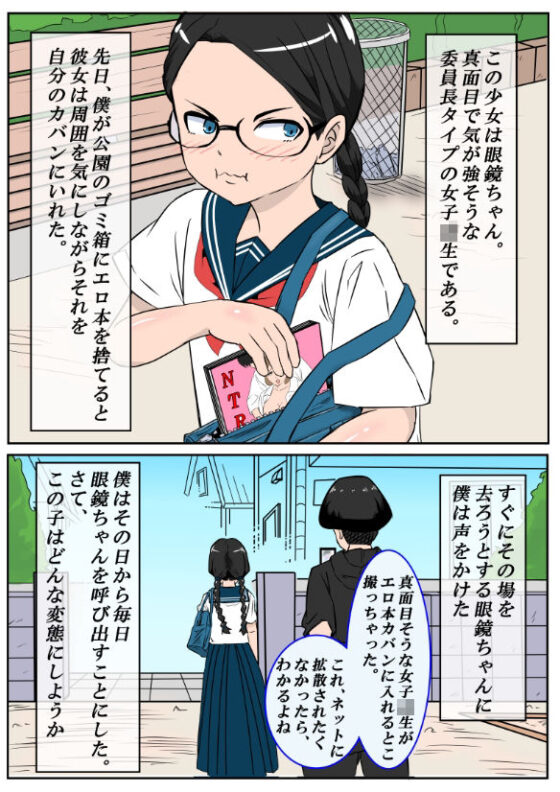 4コマ堕ち(ムッツリM) - FANZA同人