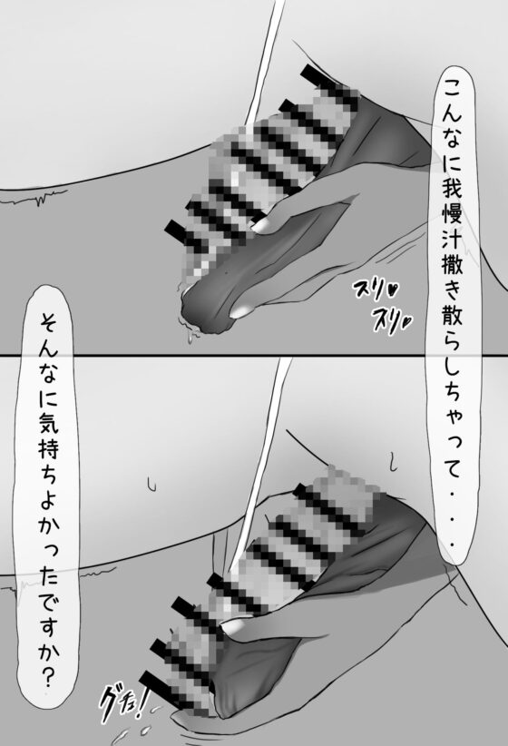 マスク女子の搾精エステ(わらしべ亭) - FANZA同人