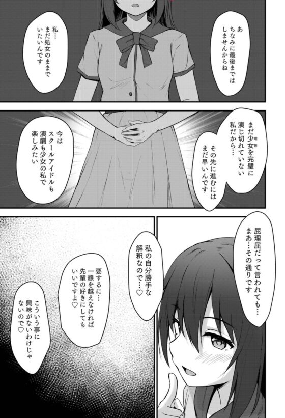 あなたの理想の堕ち〇ぽヒロイン(トヤスアイナ) - FANZA同人