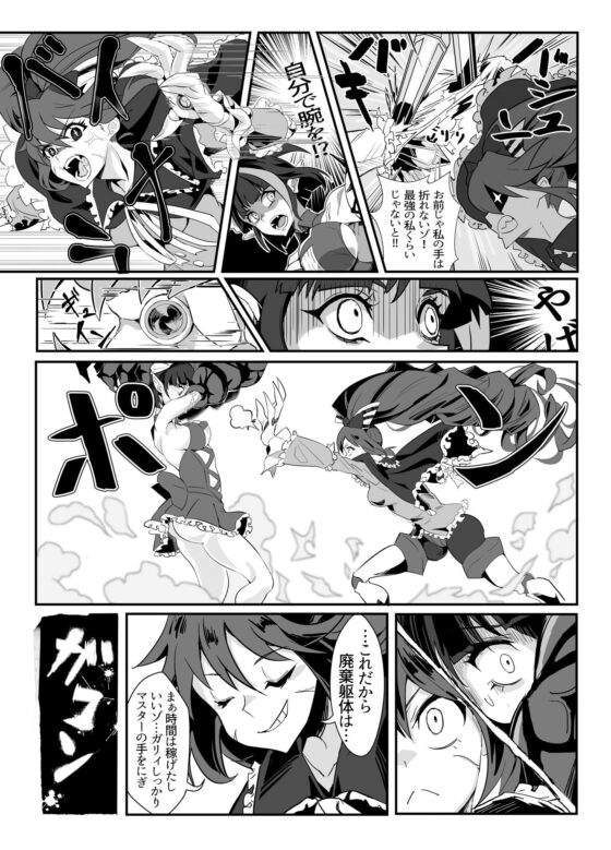 【無料】君の胸にXVは輝いているか(でんしこ！) - FANZA同人