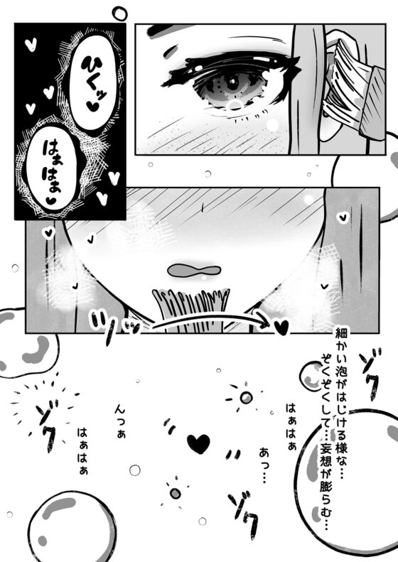 今夜はシリコンハケ君と [アラミノメア] | DLsite がるまに