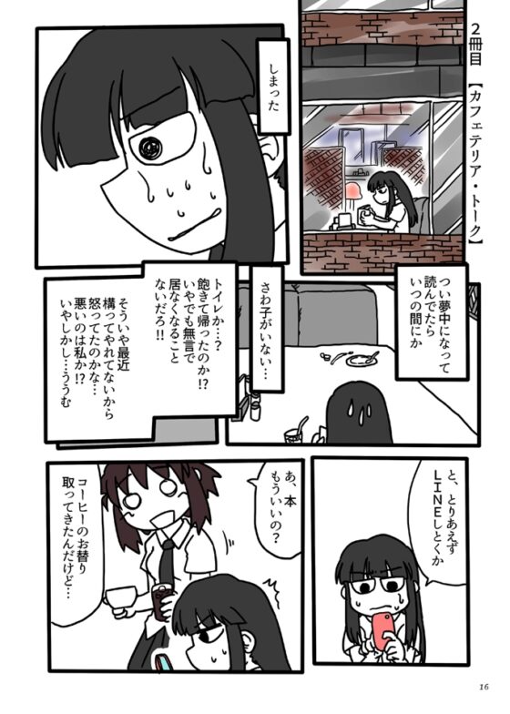 驟雨の中で [C-cut] | DLsite 同人 - R18