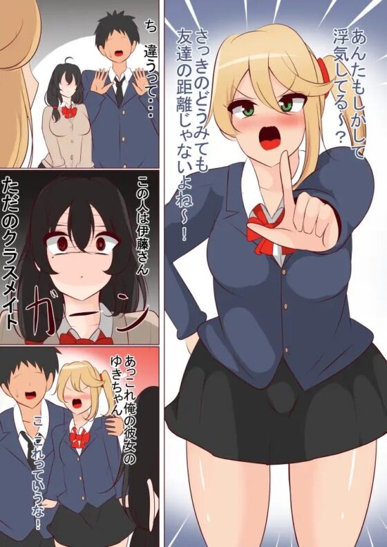 キモい陰キャちゃんを優しくしてたら洗脳されて孕ましてた話 [びっくる] | DLsite 同人 - R18