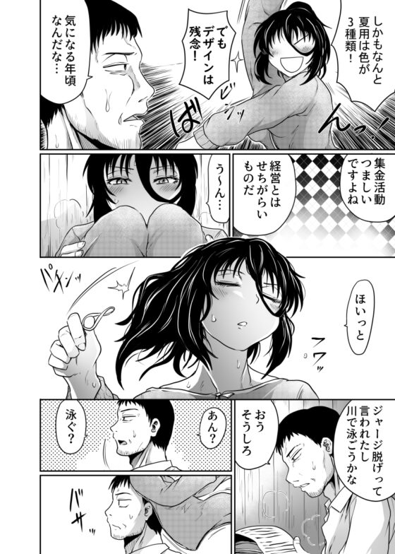 挑発するストリング [くじら三匹] | DLsite 同人 - R18
