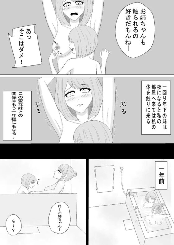 離れられなくなる [abcの海岸] | DLsite 同人 - R18