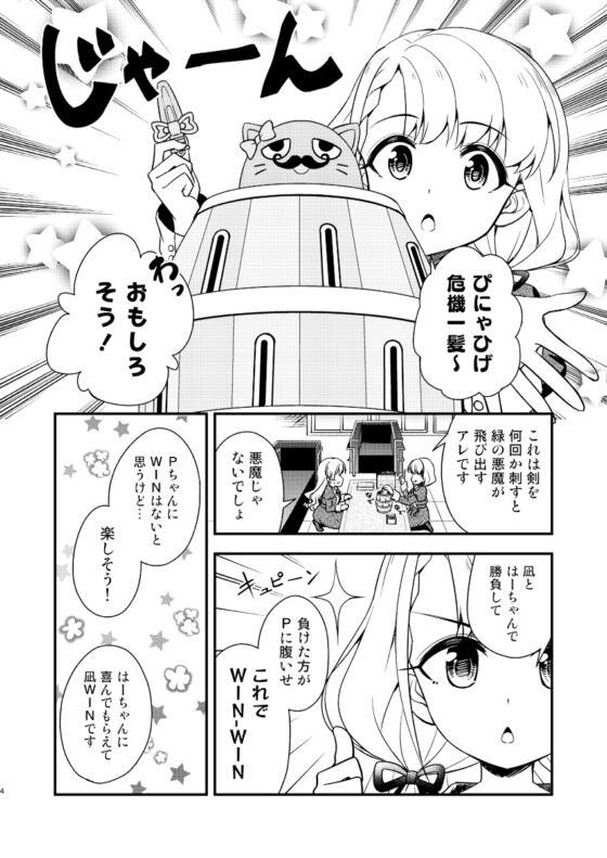 久○姉妹のどきどき★ぴにゃ髭危機一髪!! [re:barna] | DLsite 同人 - R18