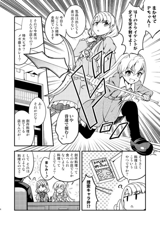 久○姉妹の食リポ再挑戦!! [re:barna] | DLsite 同人 - R18