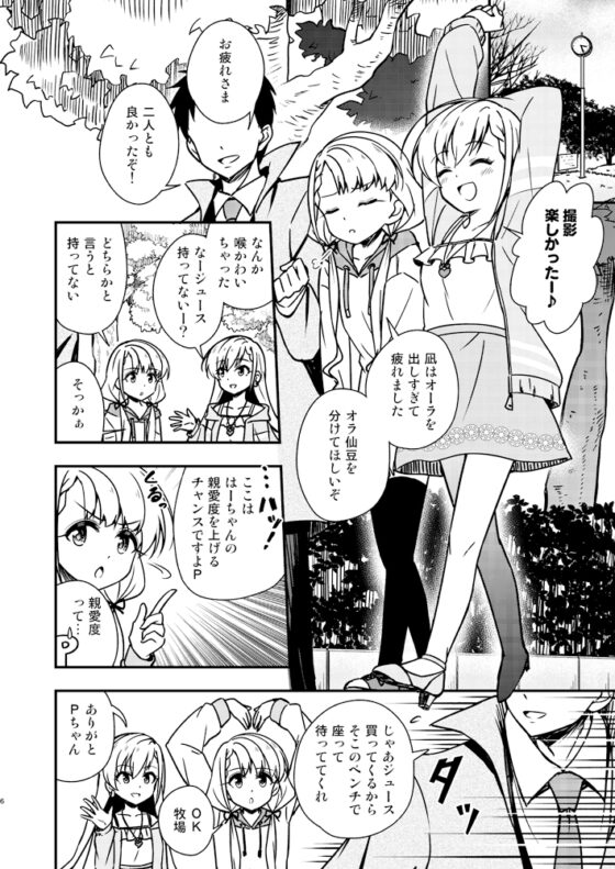 Pとなーはー [re:barna] | DLsite 同人 - R18