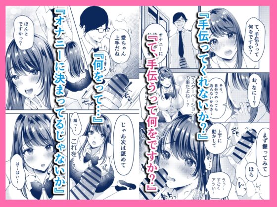 僕のカノジョの愛ちゃんは、断れない子ちゃん [凸があれば凹がある。] | DLsite 同人 - R18