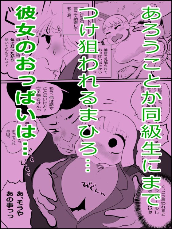 真優日和(8) [ノベルサークル貝殻] | DLsite 同人 - R18